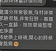 林口外送茶坊：雪麗 |高檔顏值空姐|164cm|48kg|D杯|23y|