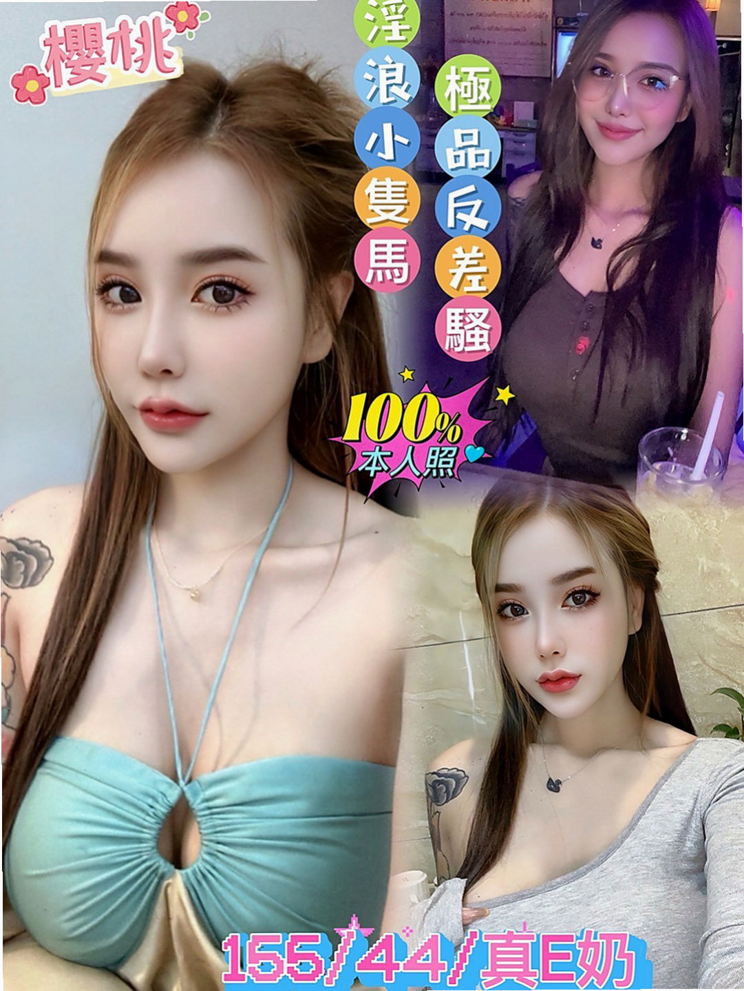 后里好茶外送：樂克 |靚麗學生妹|170cm|54kg|D杯|19y|