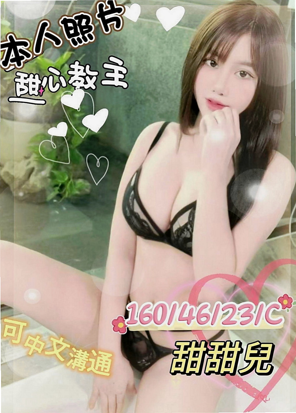 龍潭外送茶坊：草莓 |人妻熟女|167cm|47kg|C杯|24y|