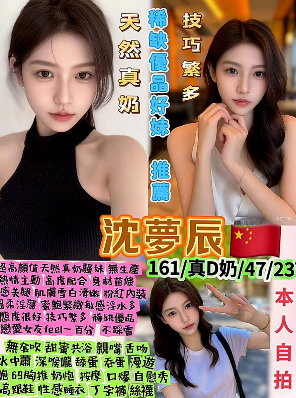 南投外送茶|小姐外約：蜜桃 |處女學生妹|164cm|54kg|D杯|22y|