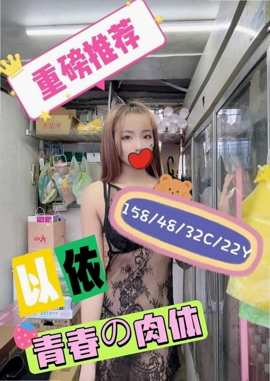 烏日品茶：麗菡 |台荷蘭混血|165cm|51kg|C杯|22y|