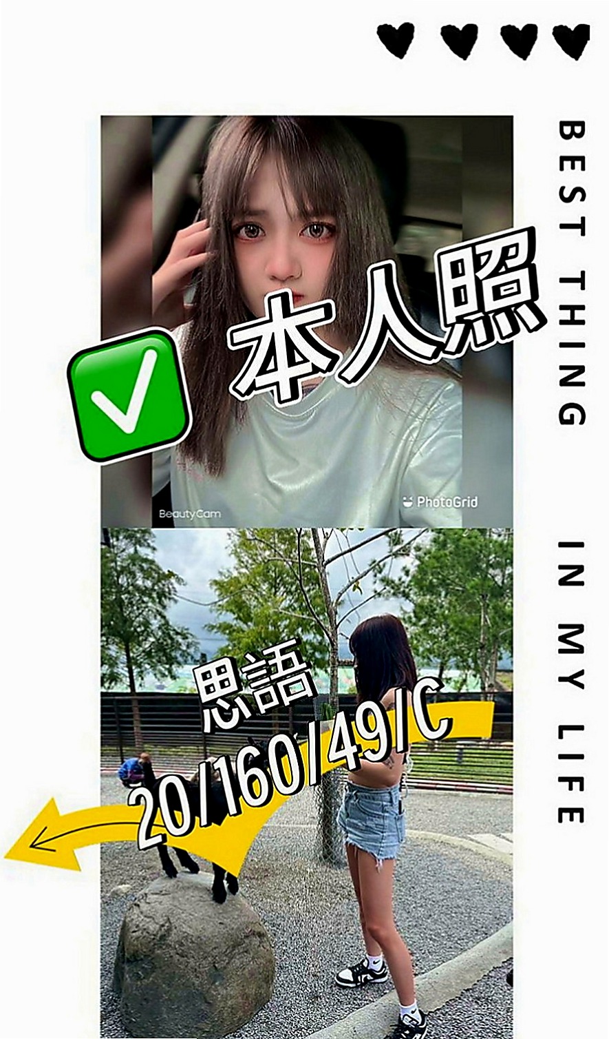 將軍外約：函函 |外商秘書|163cm|42kg/|C杯|22y|