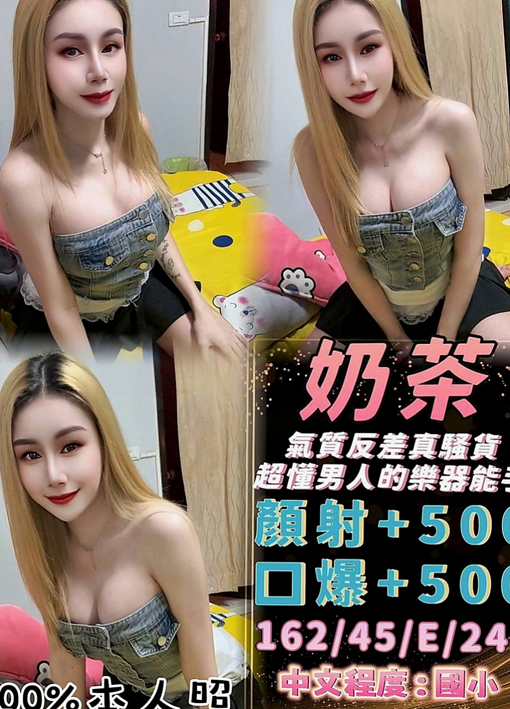 五結外出：梅子 |售樓櫃姐|169cm|45kg/|D杯|20y|