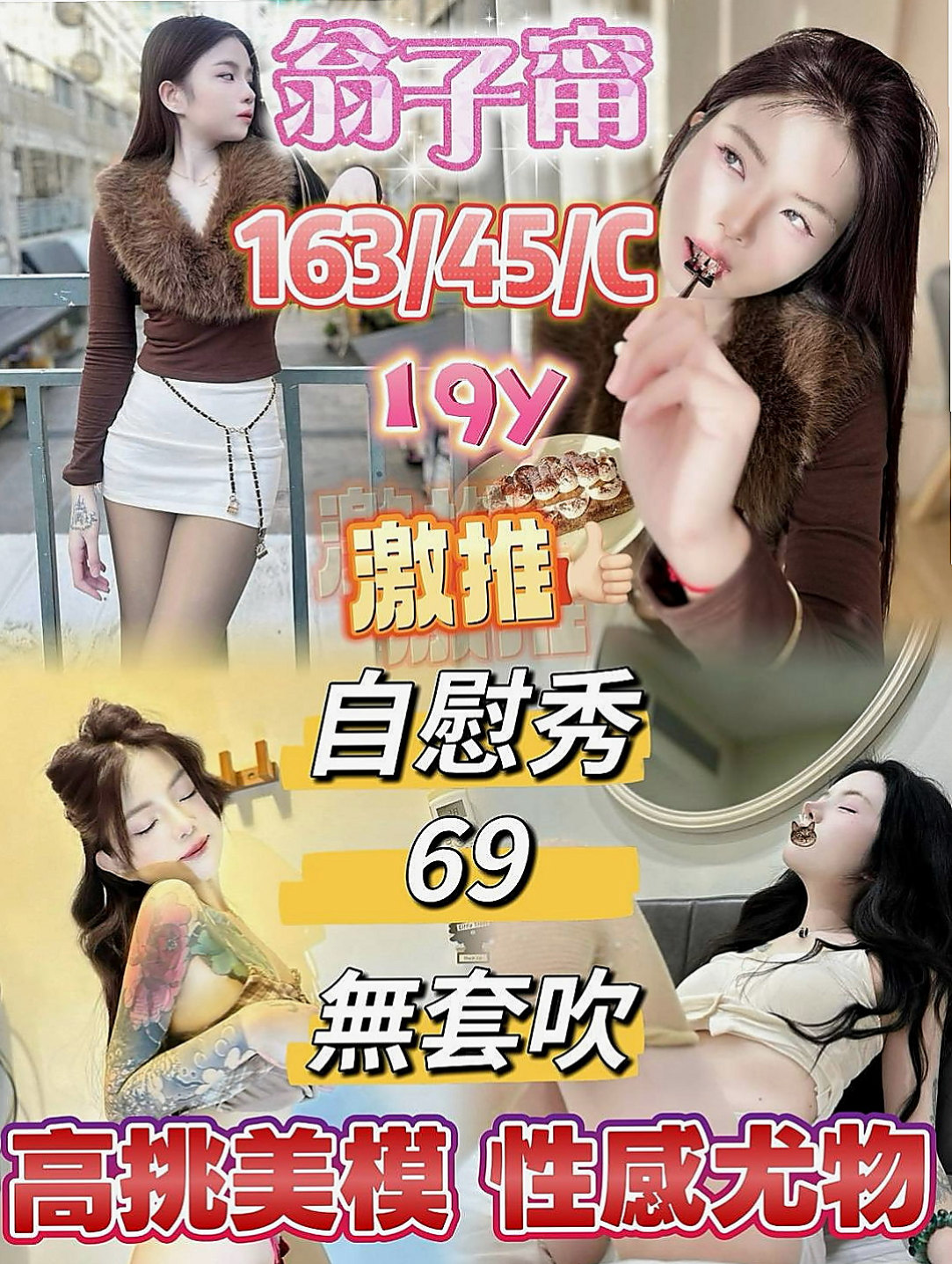 石門找茶：小珍 |啦啦隊隊長|165cm|48kg|E杯|19y|