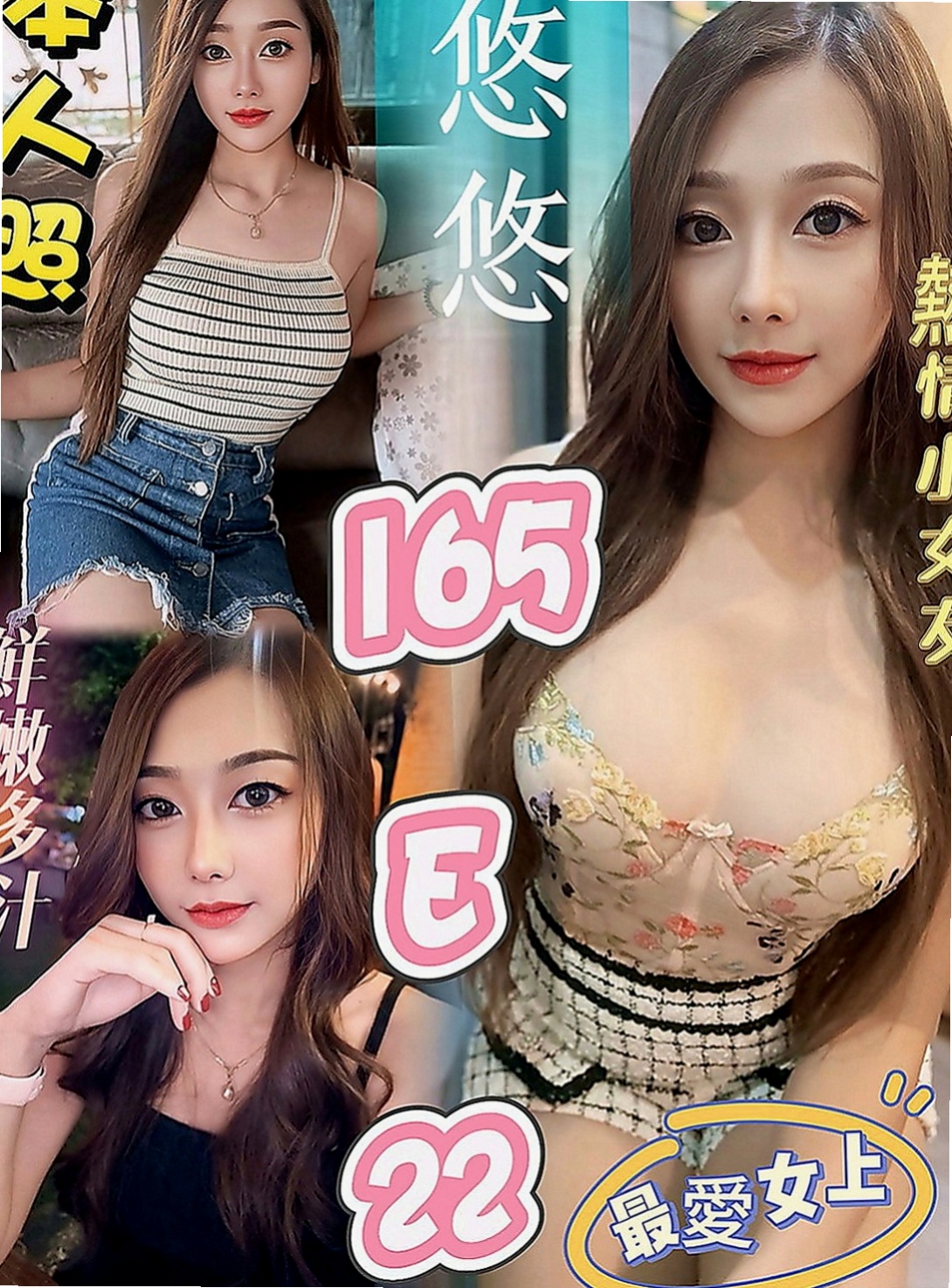 內湖小姐外出：玉兔 |淫蕩國文老師|163cm|47kg|E杯|24y|