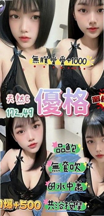 新竹伴遊：阿美 |性感學生|163cm|54kg|C杯|22y|