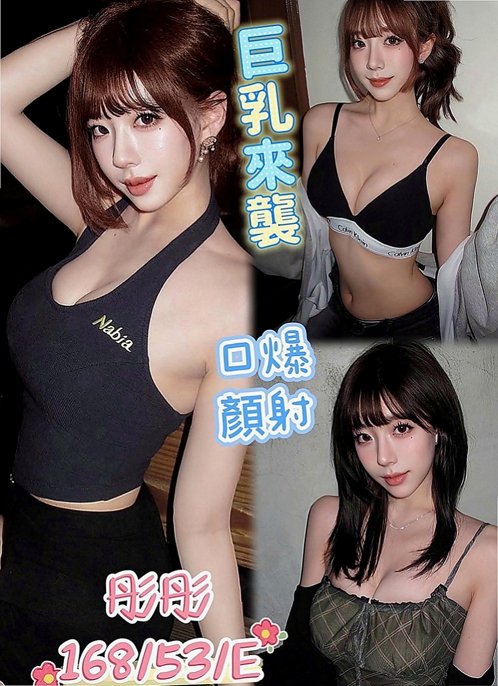 鼓山好茶外送：夏玉橋 |學校校花|165cm|50kg|C杯|22y|