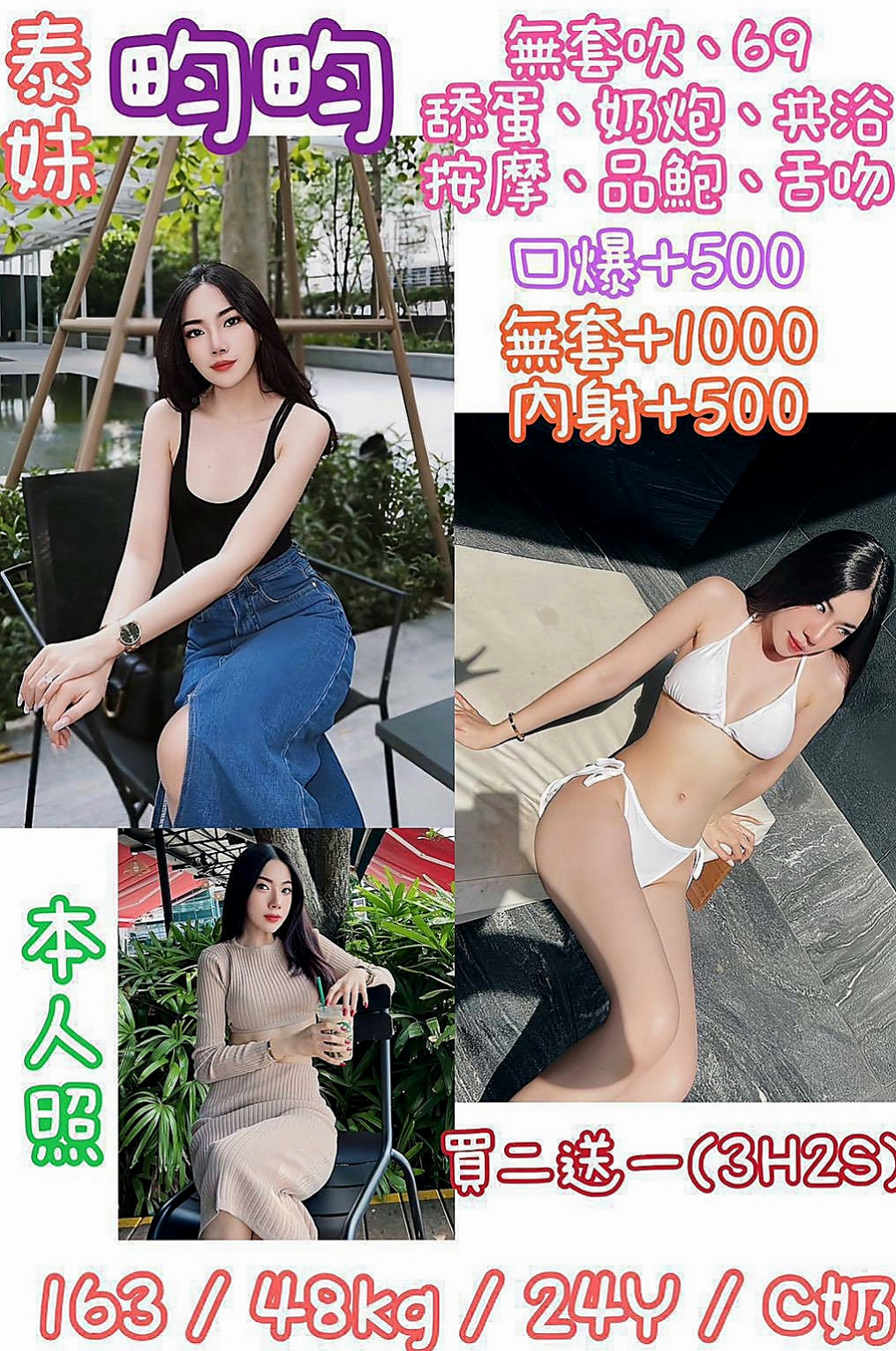 礁溪小姐外約：幻兒 |淡江正妹|169cm|54kg|D杯|22y|