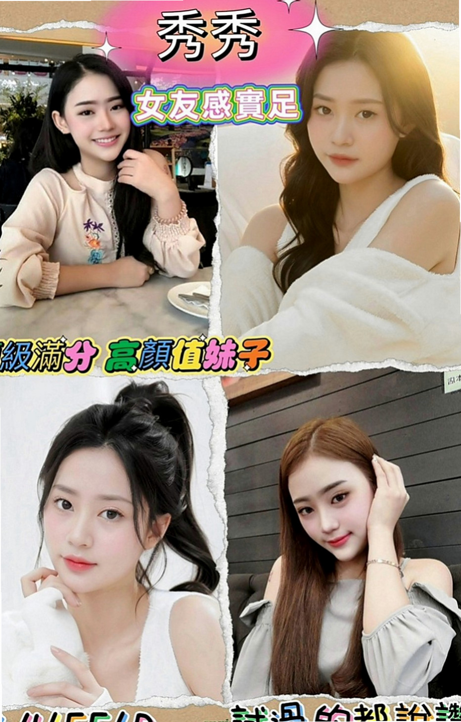 新營找女人：小草 |鋼管系學生|169cm|47kg|E杯|21y|