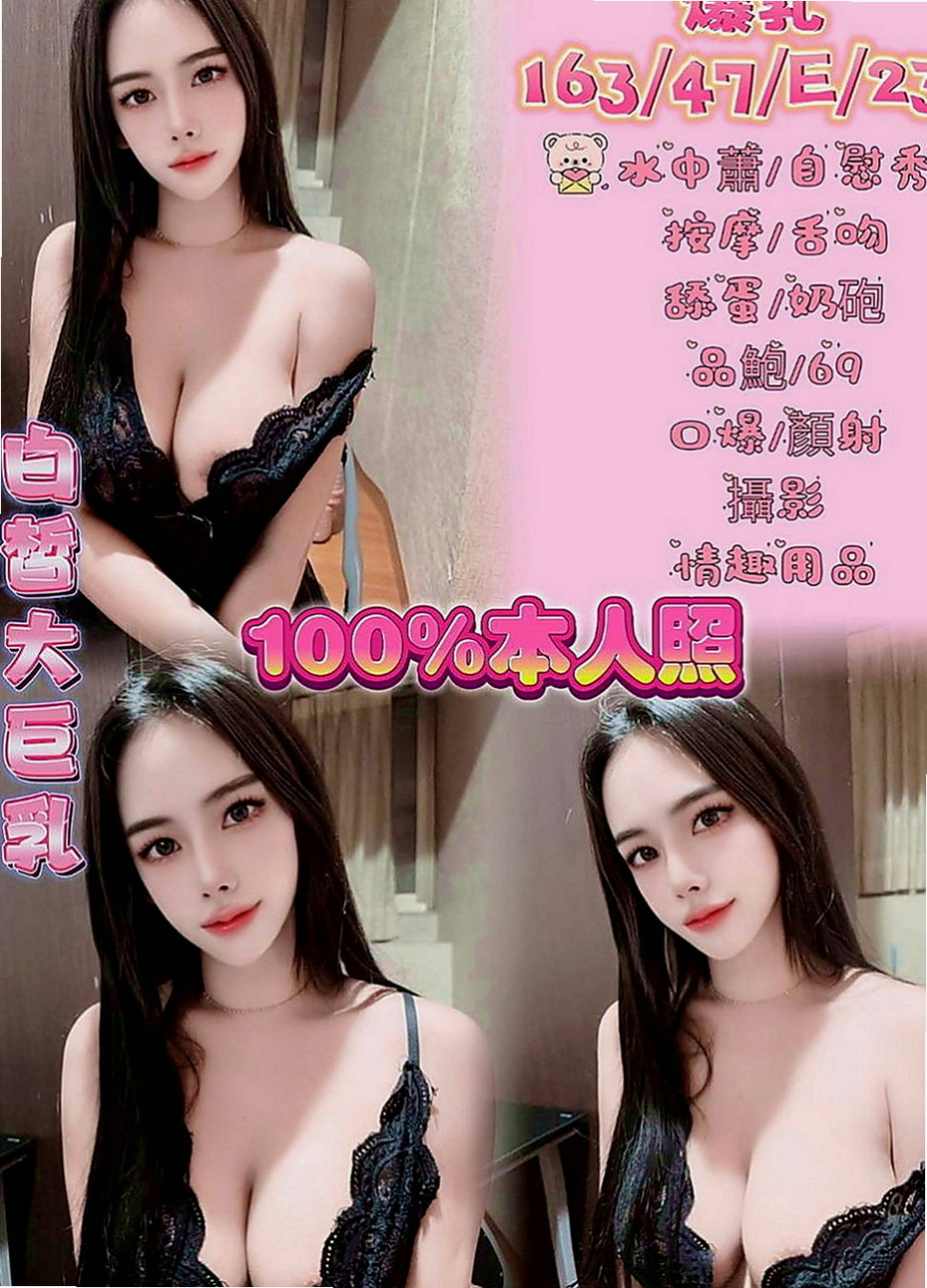 板橋按摩：莫妮娜 |白虎妹|168cm|43kg/|C杯|24y|