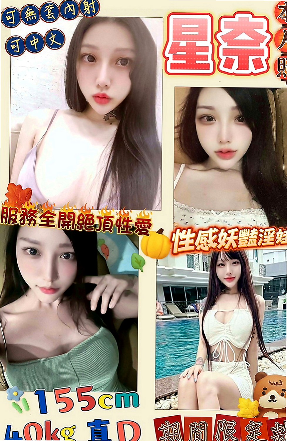 內門按摩外送：歡馨 |國中英文老師|167cm|55kg|D杯|21y|
