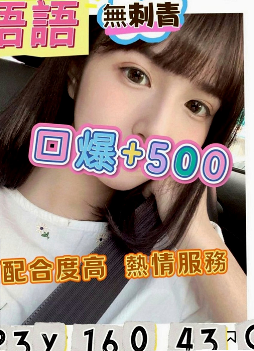 中正找茶：小晴 |專櫃風騷女|164cm|55kg|E杯|19y|