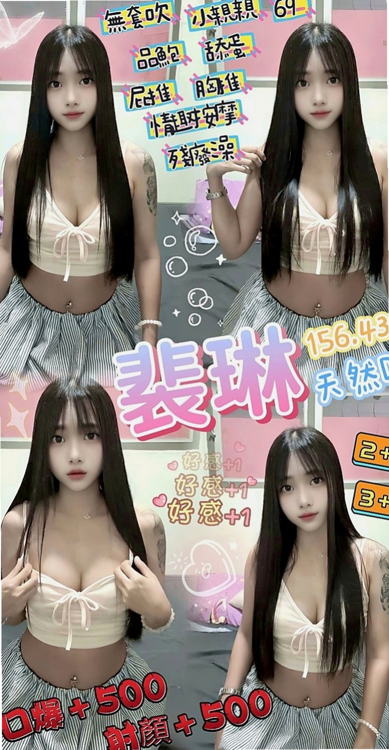 沙鹿小姐外送推薦 - 幻露（單身女老師 / 166cmcm / 54kgkg / E杯 / 18y歲）