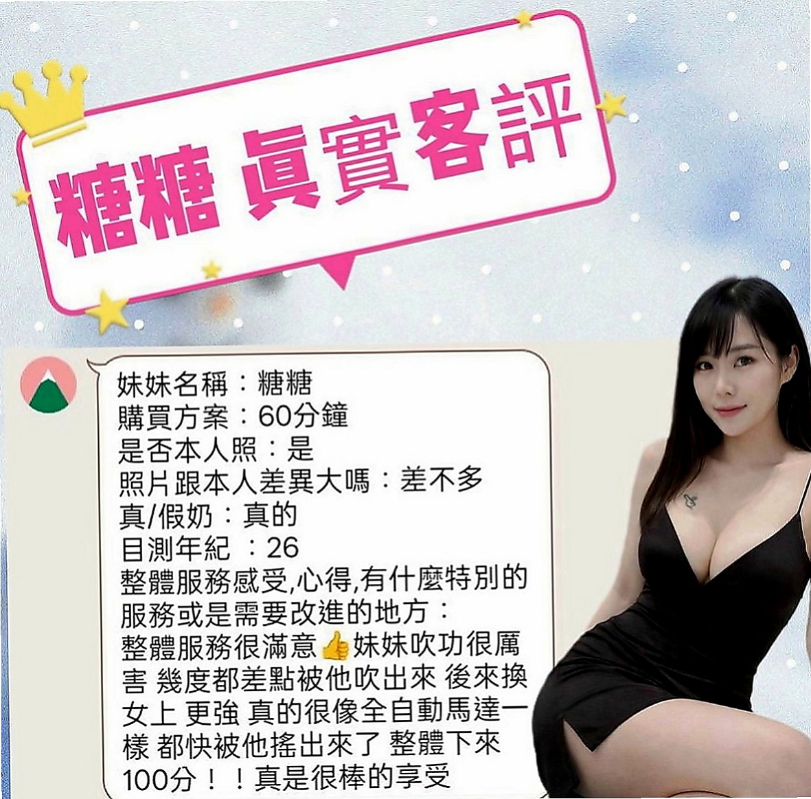 彌陀伴遊：艾麗 |電動小馬達|170cm|42kg/|D杯|21y|