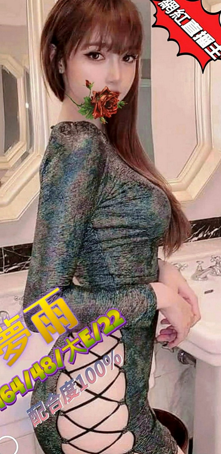 樹林外約服務：夏雨 |性感瑜伽|168cm|43kg/|D杯|20y|