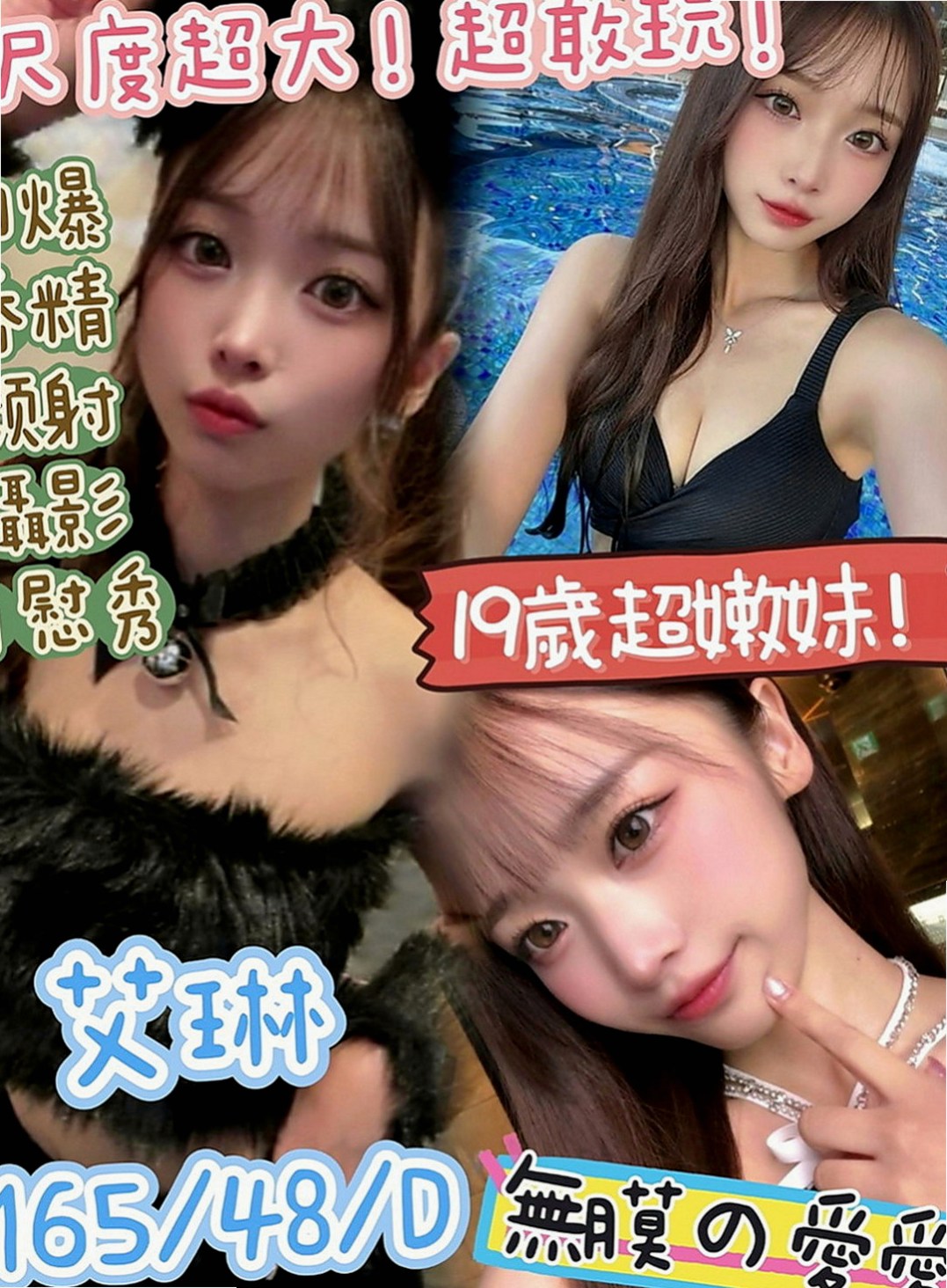 文山按摩全套：小蠻 |幼幼學生妹|168cm|44kg/|E杯|18y|