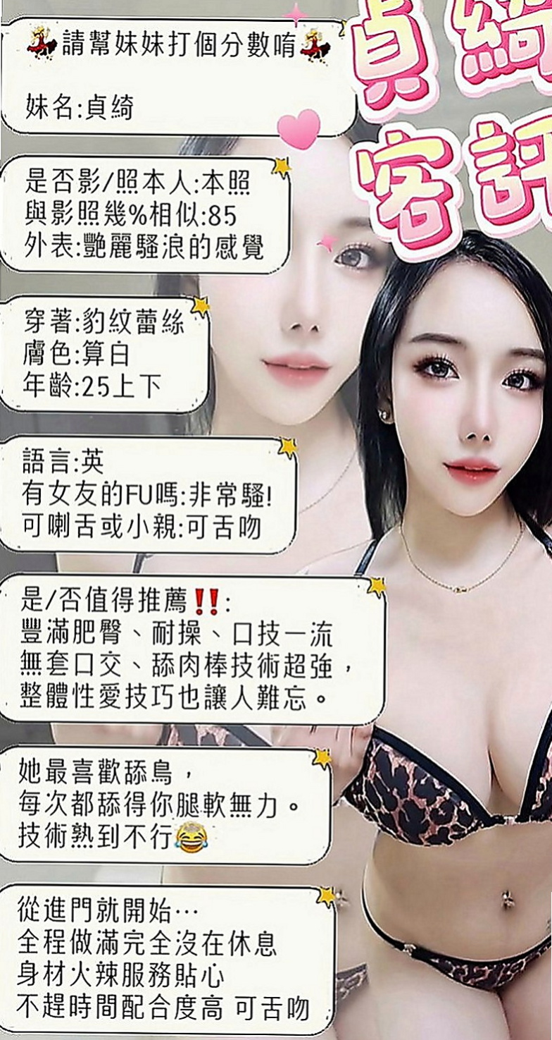 🌸新店八大娛樂網 愛惜🌸大學班花|169cm/55kg/E杯|18y歲