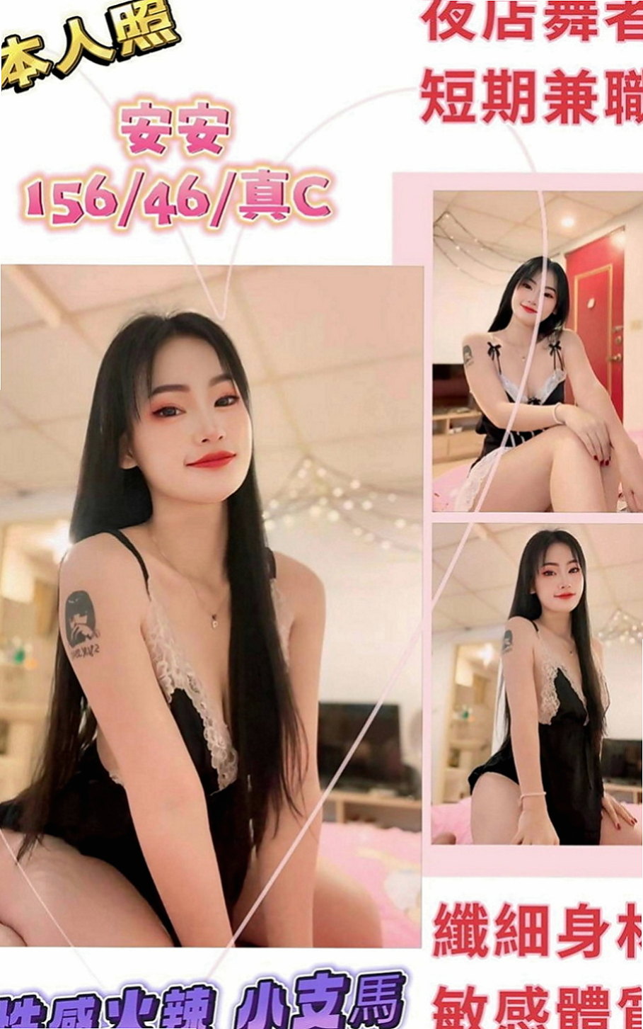 新化美女外送：妮娜 |高挑類型|167cm|46kg|C杯|22y|