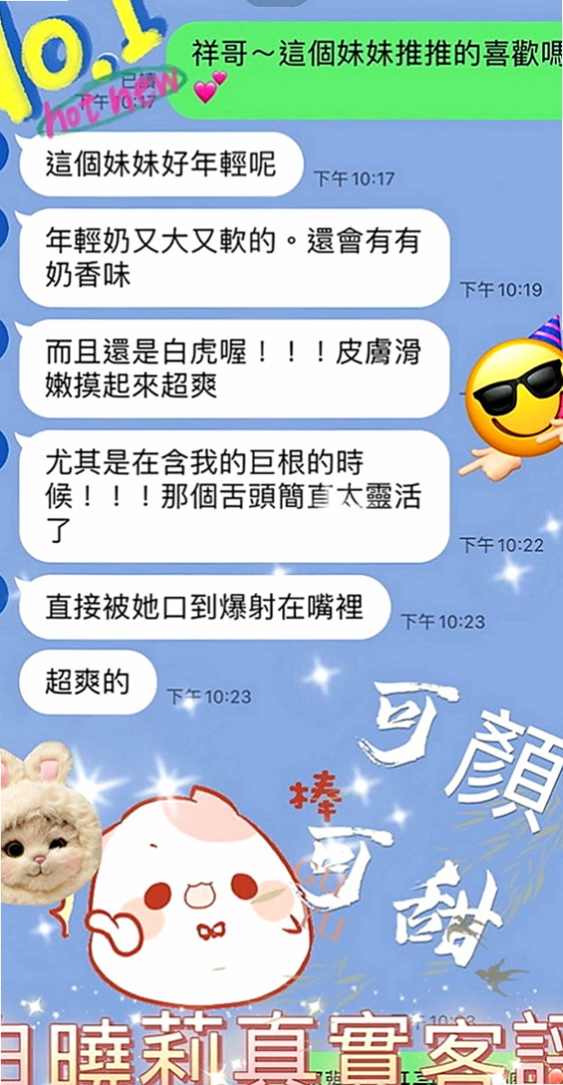 學甲小姐外送：福蓉 |外商秘書|163cm|53kg|D杯|19y|
