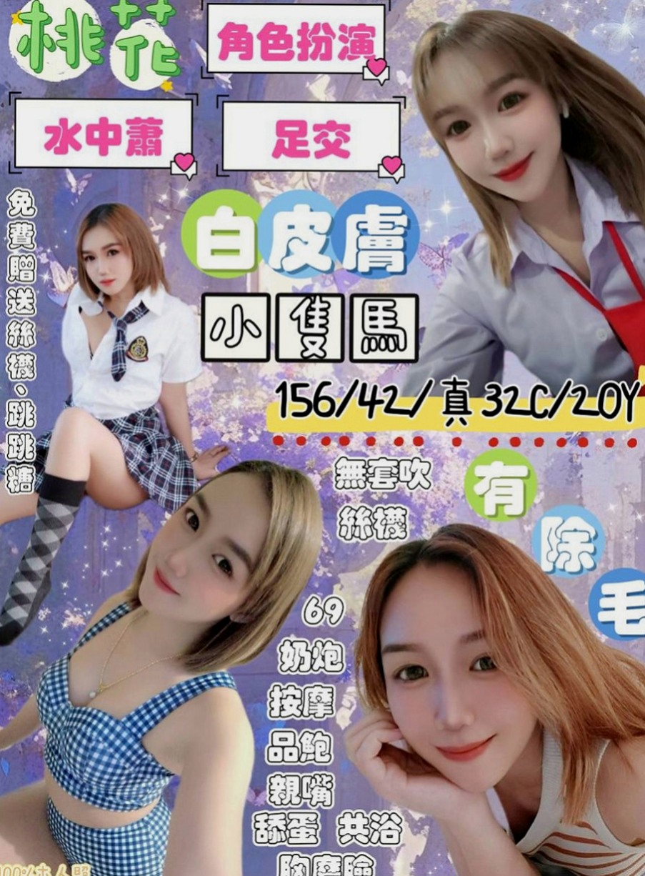 新社叫茶：雁之 |新生代 小模|165cm|42kg/|C杯|21y|