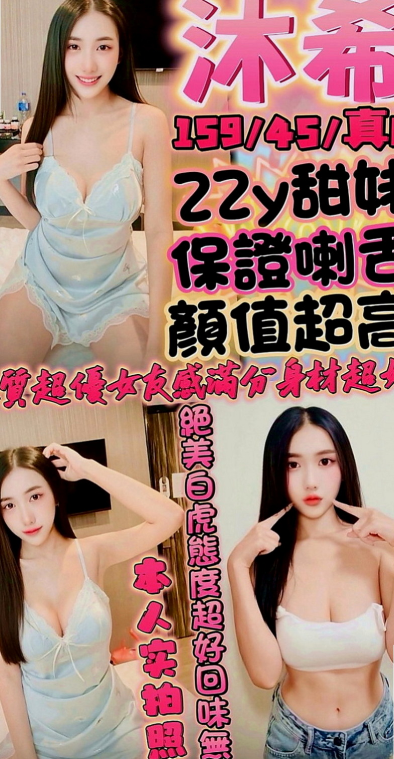 🌸白河叫茶 蓮零🌸爆乳髮廊老闆娘|165cm/45kg//C杯|23y歲