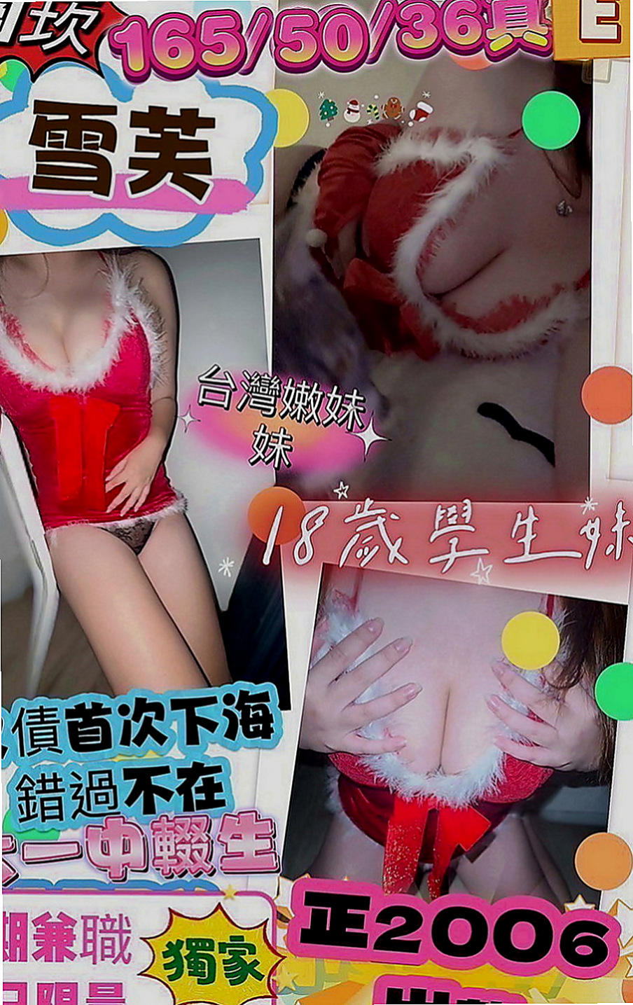 六甲外約服務：錦凡 |學生妹兼職|168cm|47kg|E杯|20y|