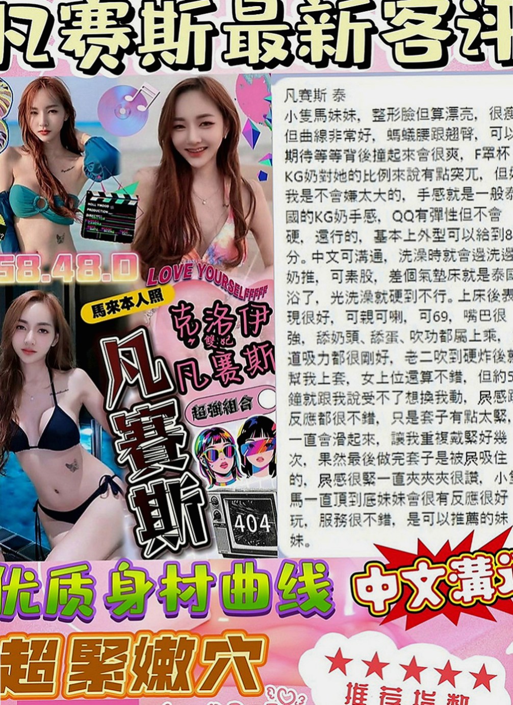 台南全套：雅新 |健身教練|170cm|51kg|D杯|23y|