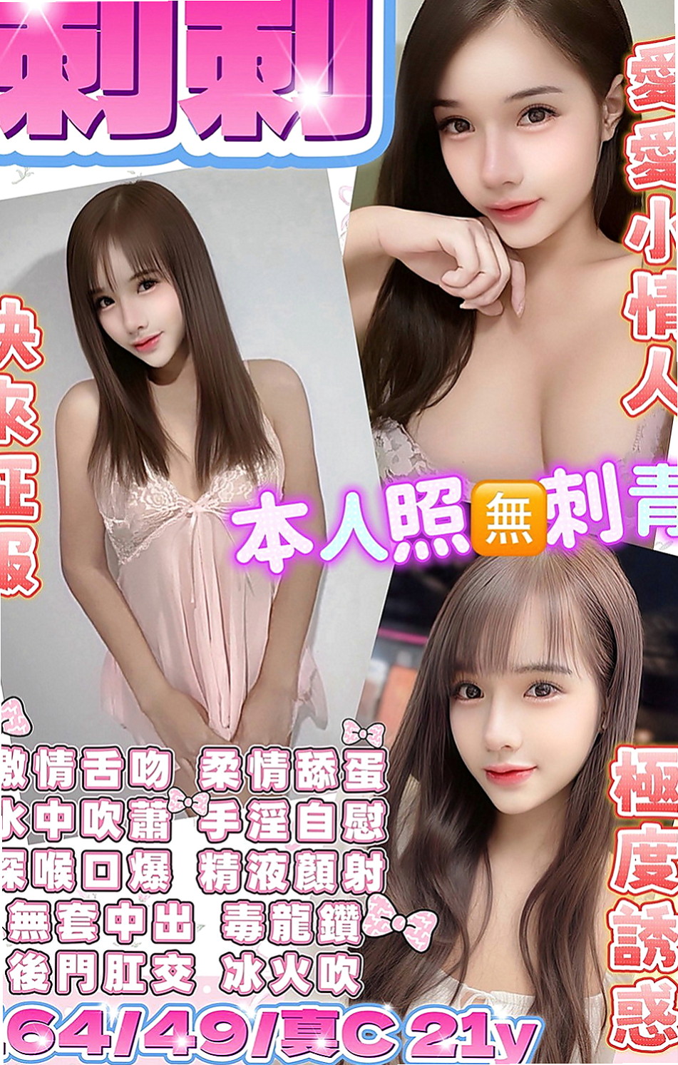 彰化定點茶|找小姐：小豆 |性感學生|166cm|47kg|D杯|21y|