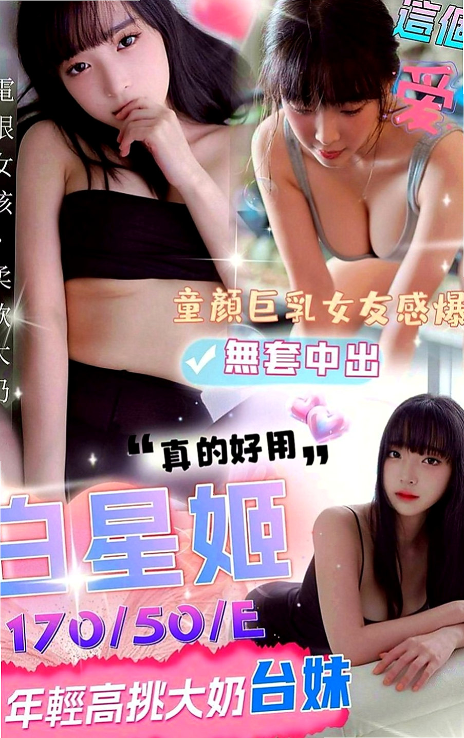 玉井外送茶坊：依波 |內衣櫃姐|167cm|44kg/|C杯|24y|