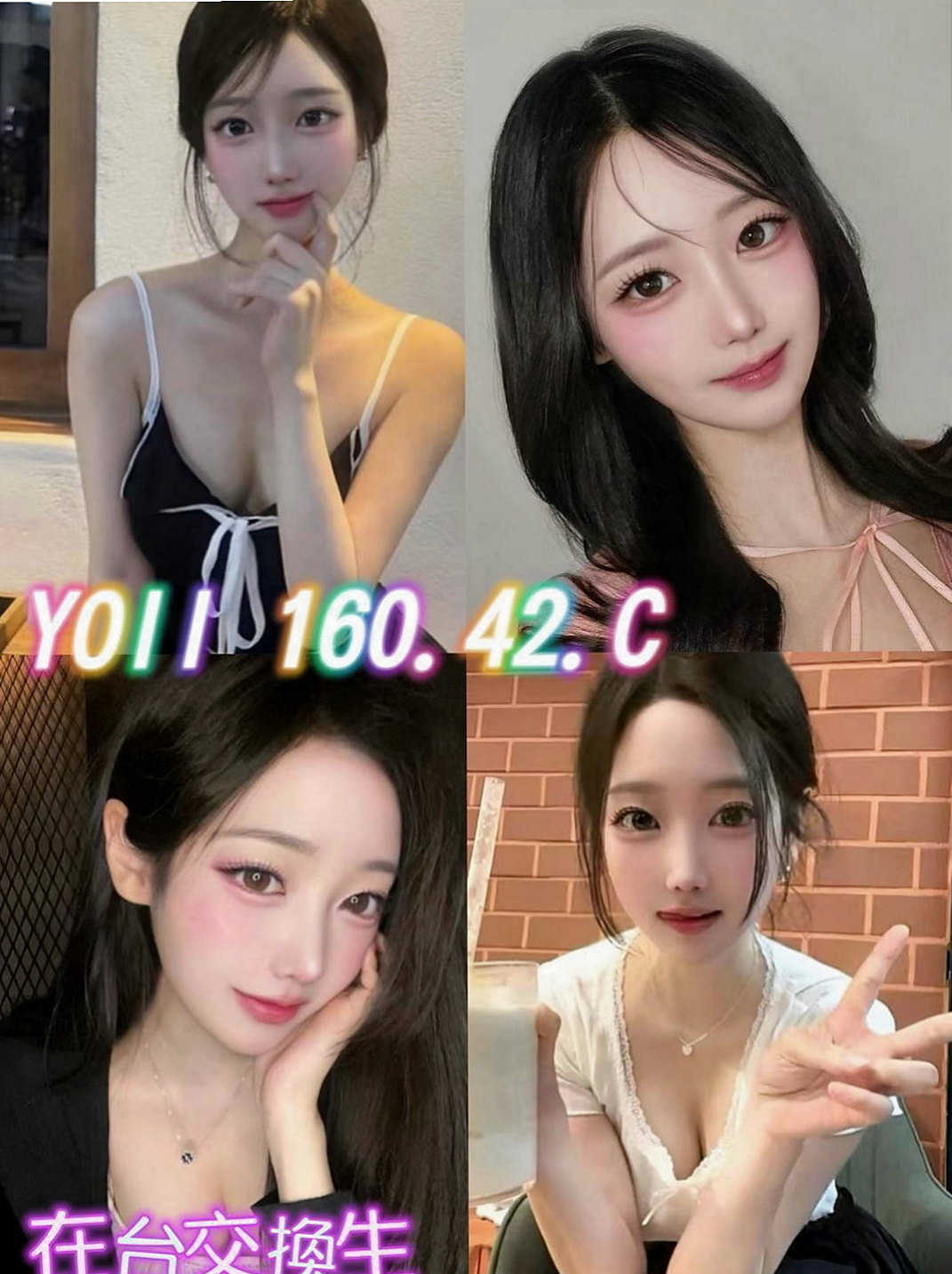 桃園外約茶|八大娛樂網：小貓 |鄰家女生|167cm|53kg|E杯|22y|