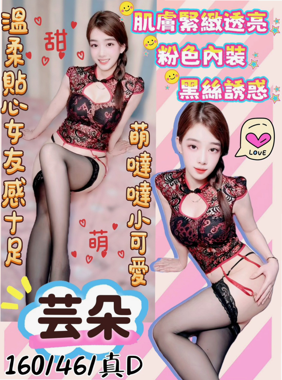 和平小姐外約：芬萍 |長腿學生妹|165cm|44kg/|D杯|24y|