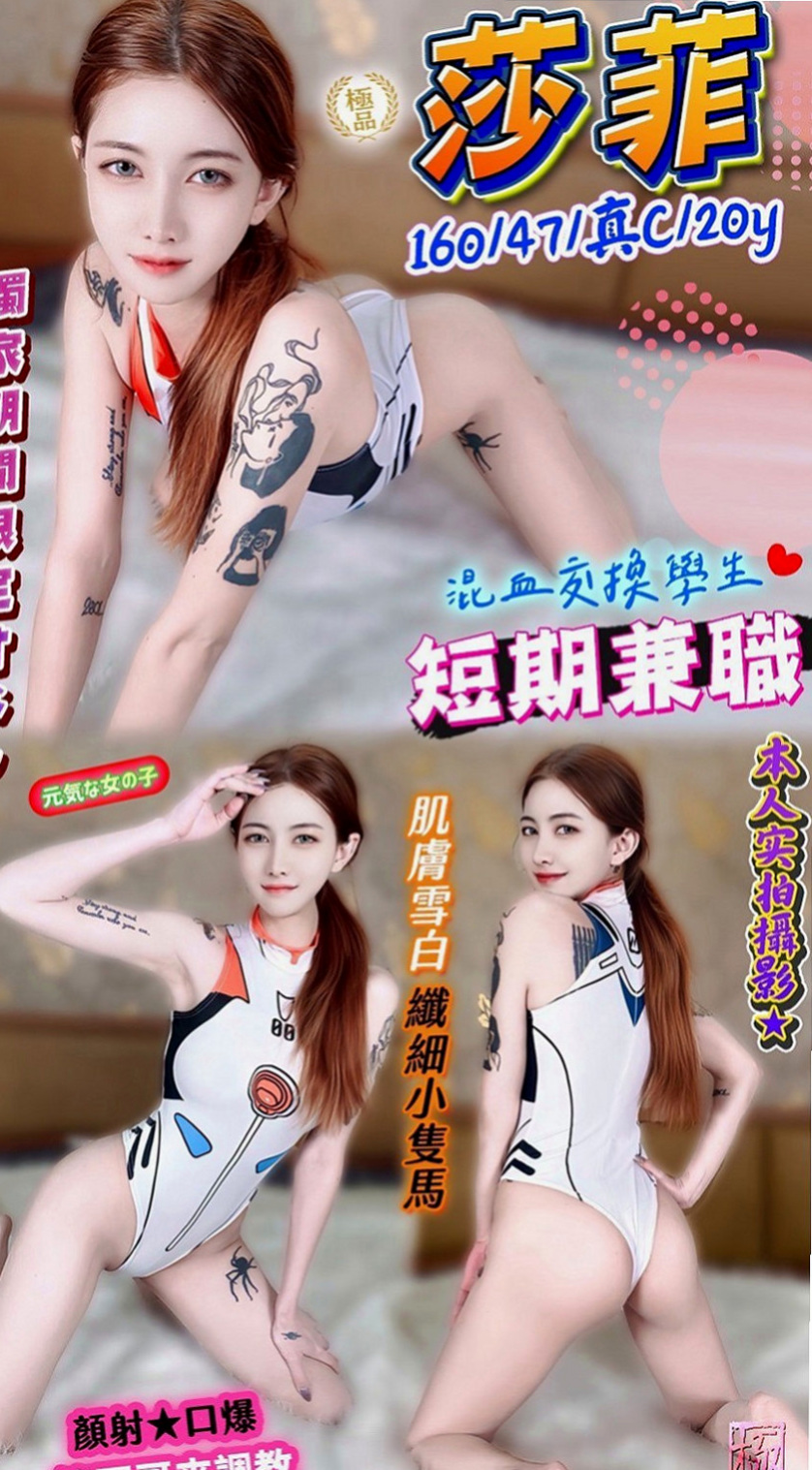 雲林外約茶|找小姐：采靈 |清純可愛小護士|166cm|53kg|E杯|23y|