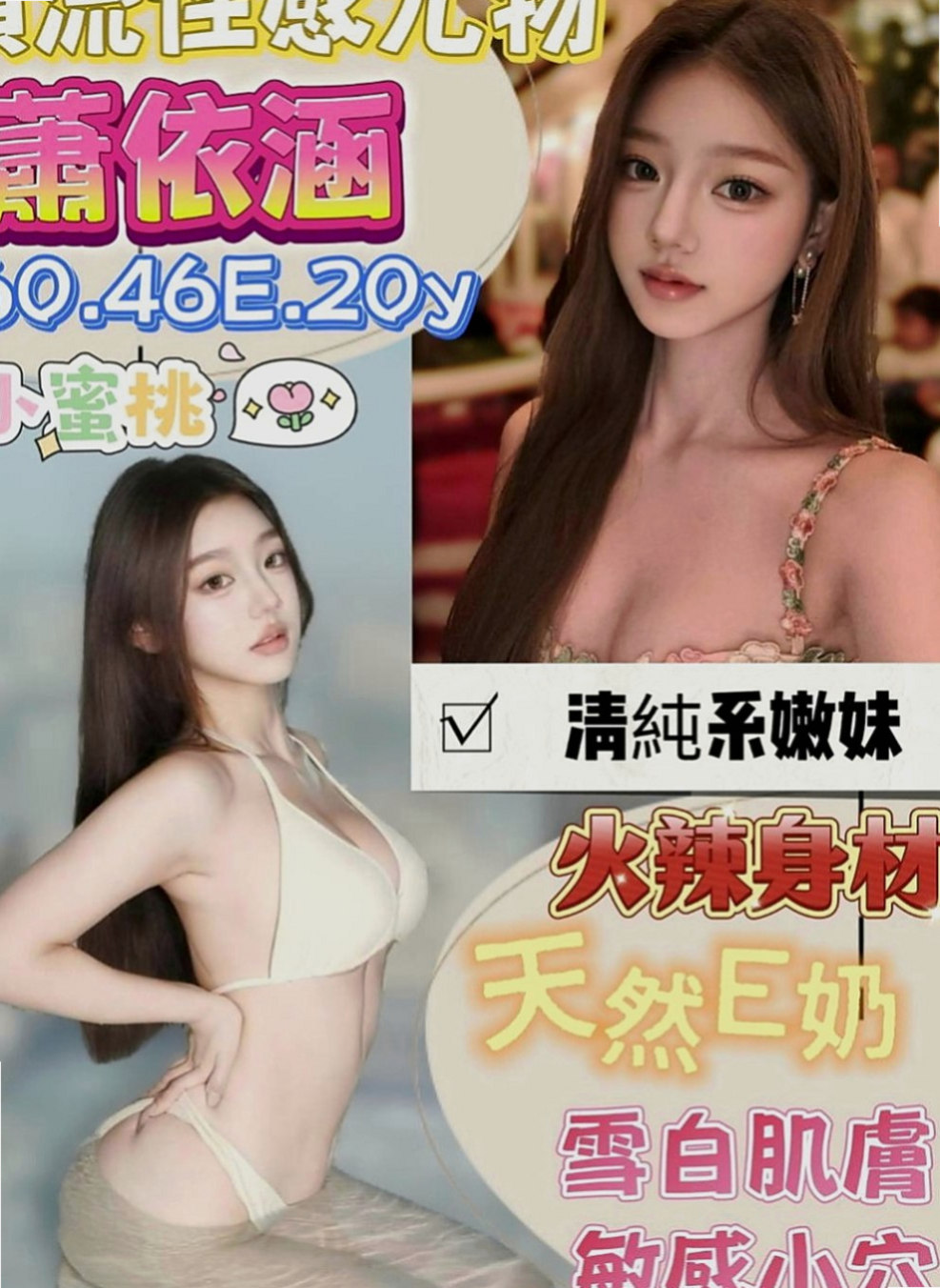 基隆好茶：瑋琪 |學生妹兼職|166cm|50kg|C杯|20y|