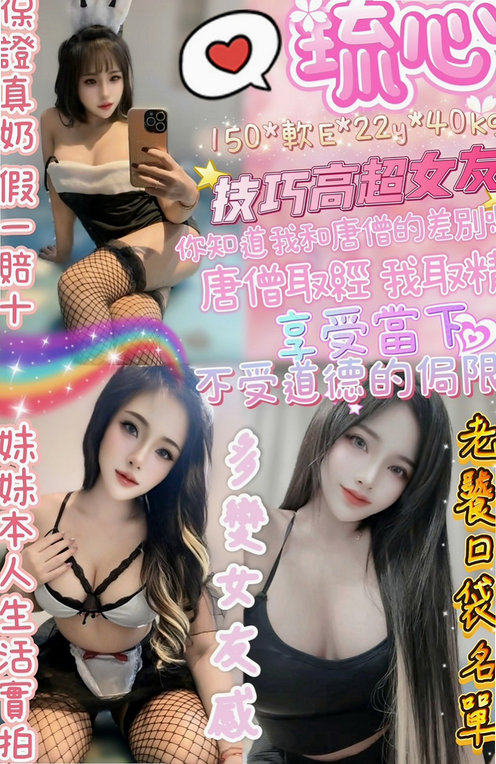 南港伴遊：子琪 |豐滿人妻|165cm|55kg|E杯|19y|
