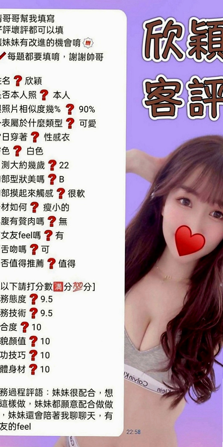 新社外送服務：倩雅 |主播|164cm|48kg|C杯|24y|