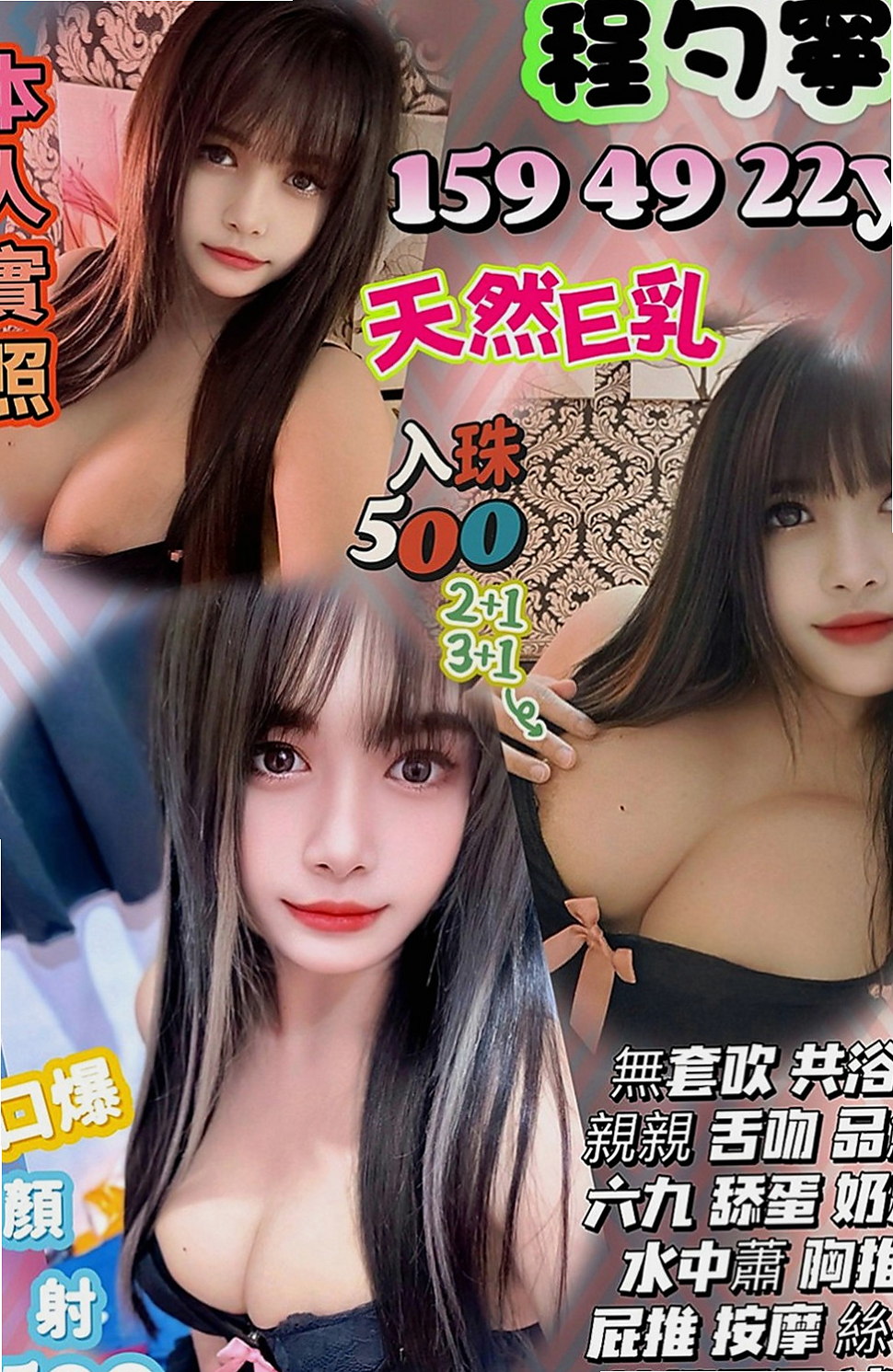 路竹全套服務：昆凌 |家教老師|167cm|44kg/|D杯|23y|