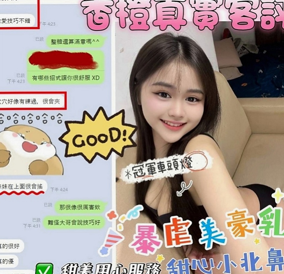 🌸大內小姐外送 靜香🌸飛機上應聘空姐|166cm/50kg/D杯|21y歲