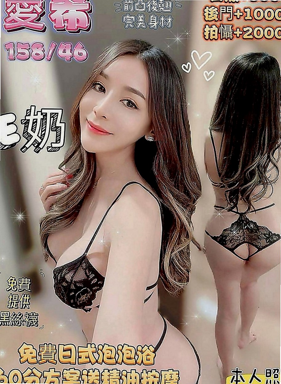 林園好茶外送：茉顏 |特價空姐|169cm|54kg|C杯|19y|
