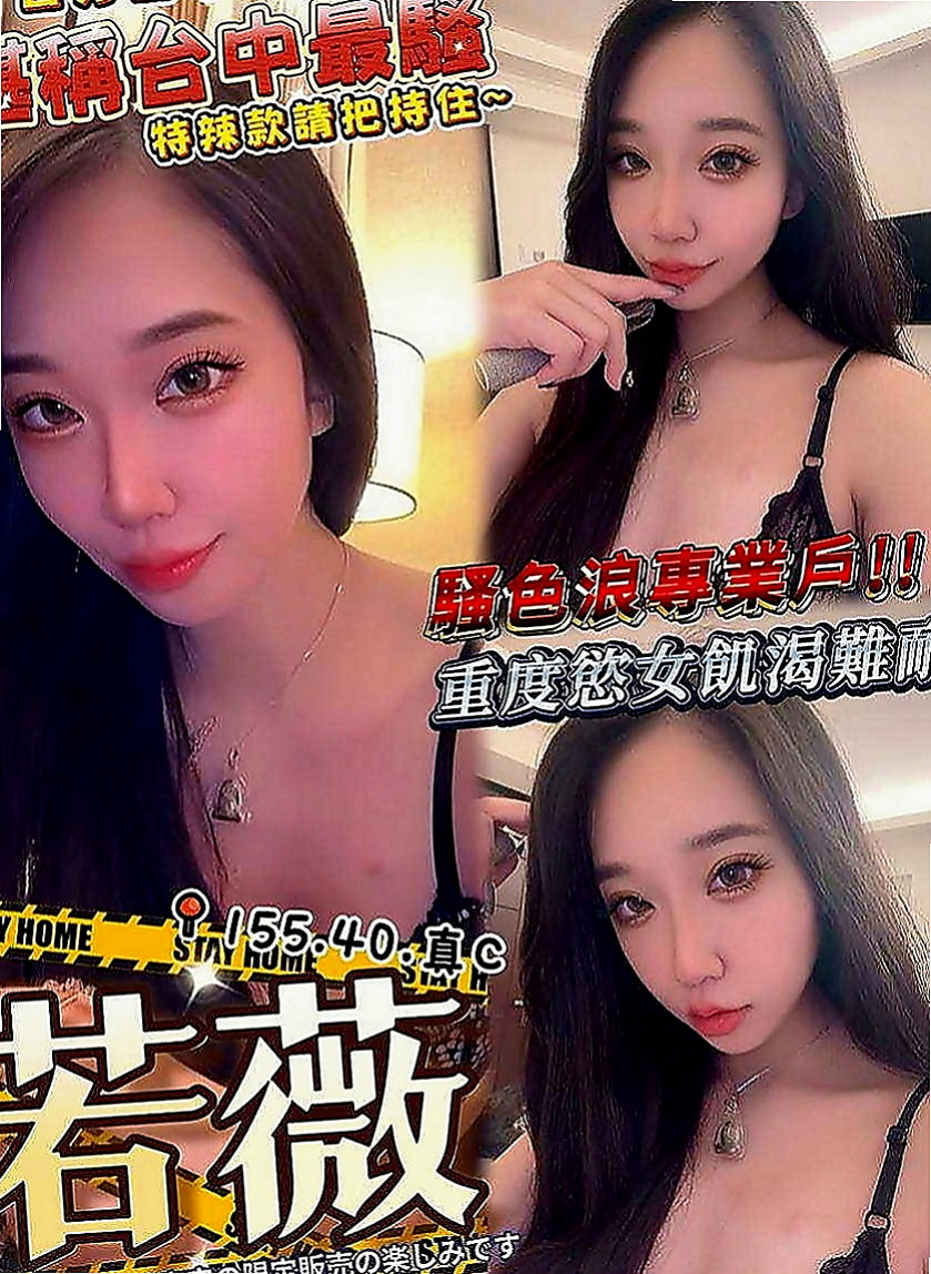【中山】咪咪｜外叫小姐｜英文老師｜163cm/45kg//E杯/21y