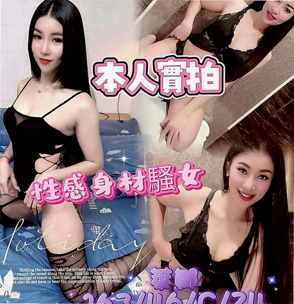 太平按摩外送：右青 |淫蕩大奶妹妹|168cm|45kg/|D杯|23y|