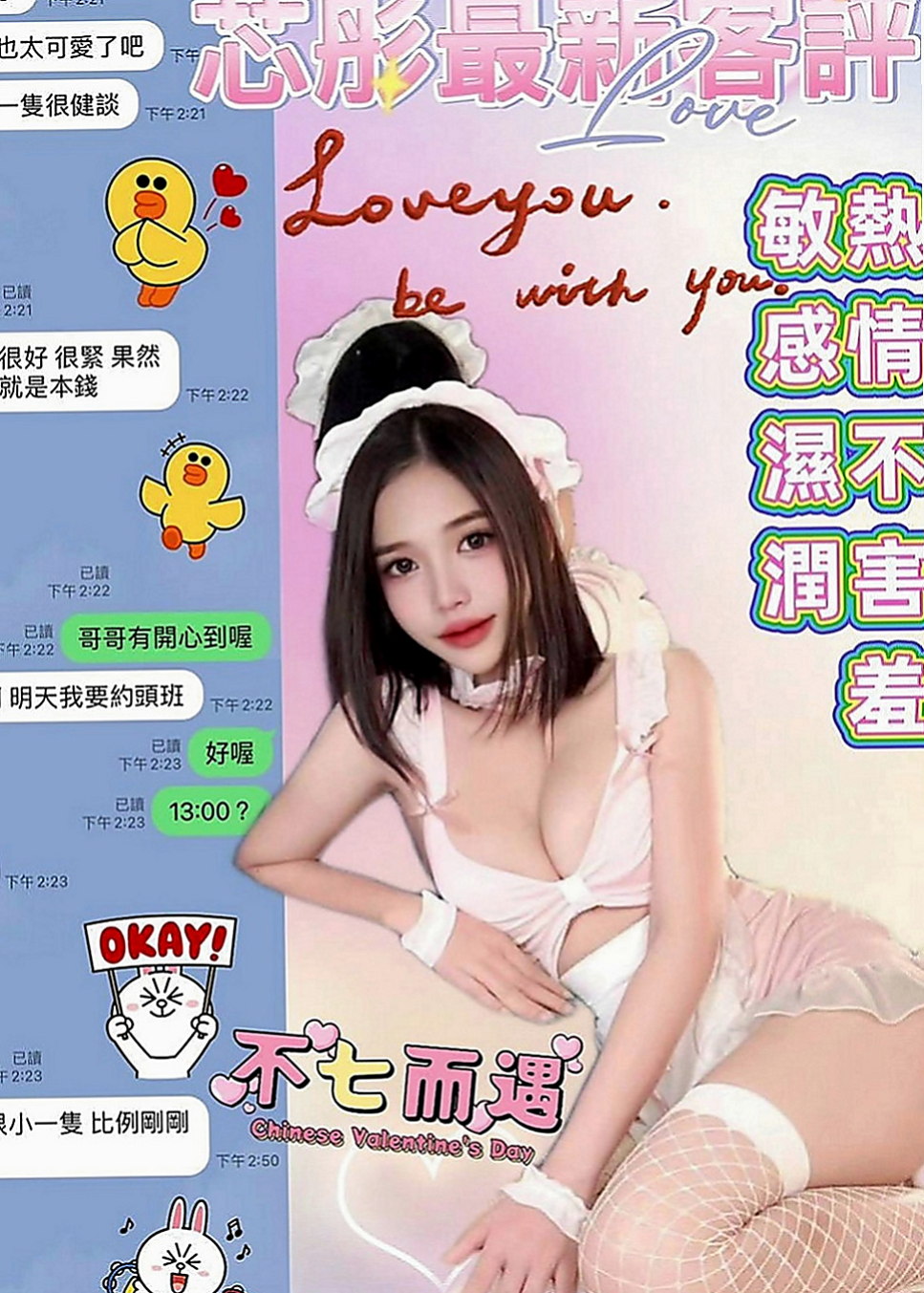 麻豆外送茶：淩瑤 |最美理髮師|166cm|44kg/|E杯|21y|