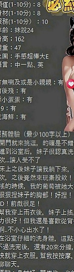 雲林外送茶|外送茶莊：安琦 |樹德學生妹|170cm|53kg|E杯|24y|