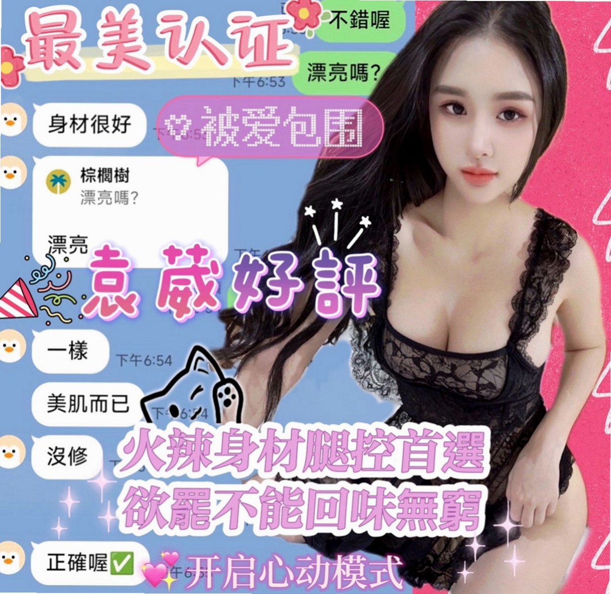 台中外約茶|外約服務：雙兒 |優質庫存小姐姐|168cm|44kg/|D杯|20y|