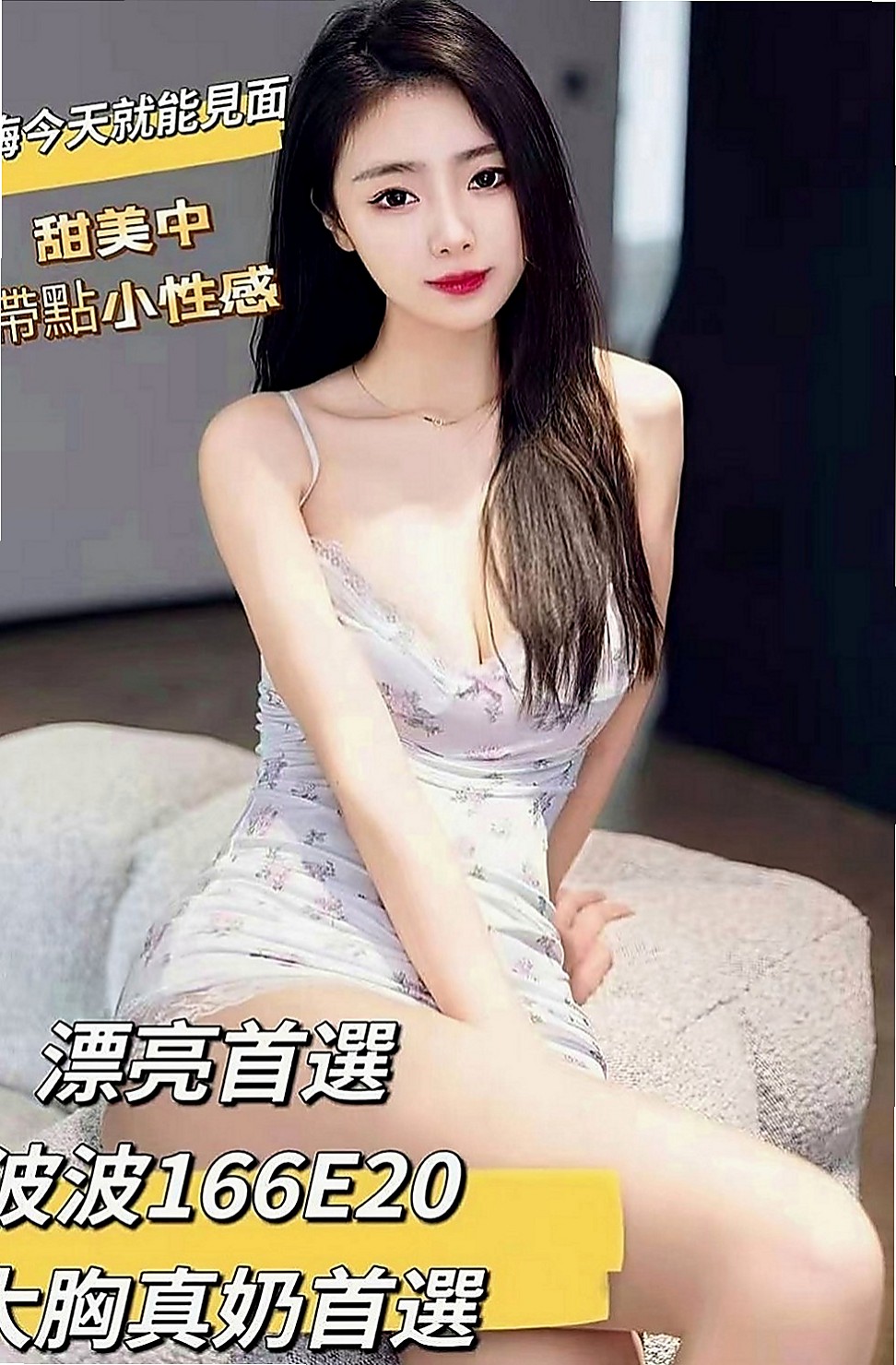 仁德八大娛樂網：伊藍 |高挑正妹|163cm|52kg|C杯|18y|