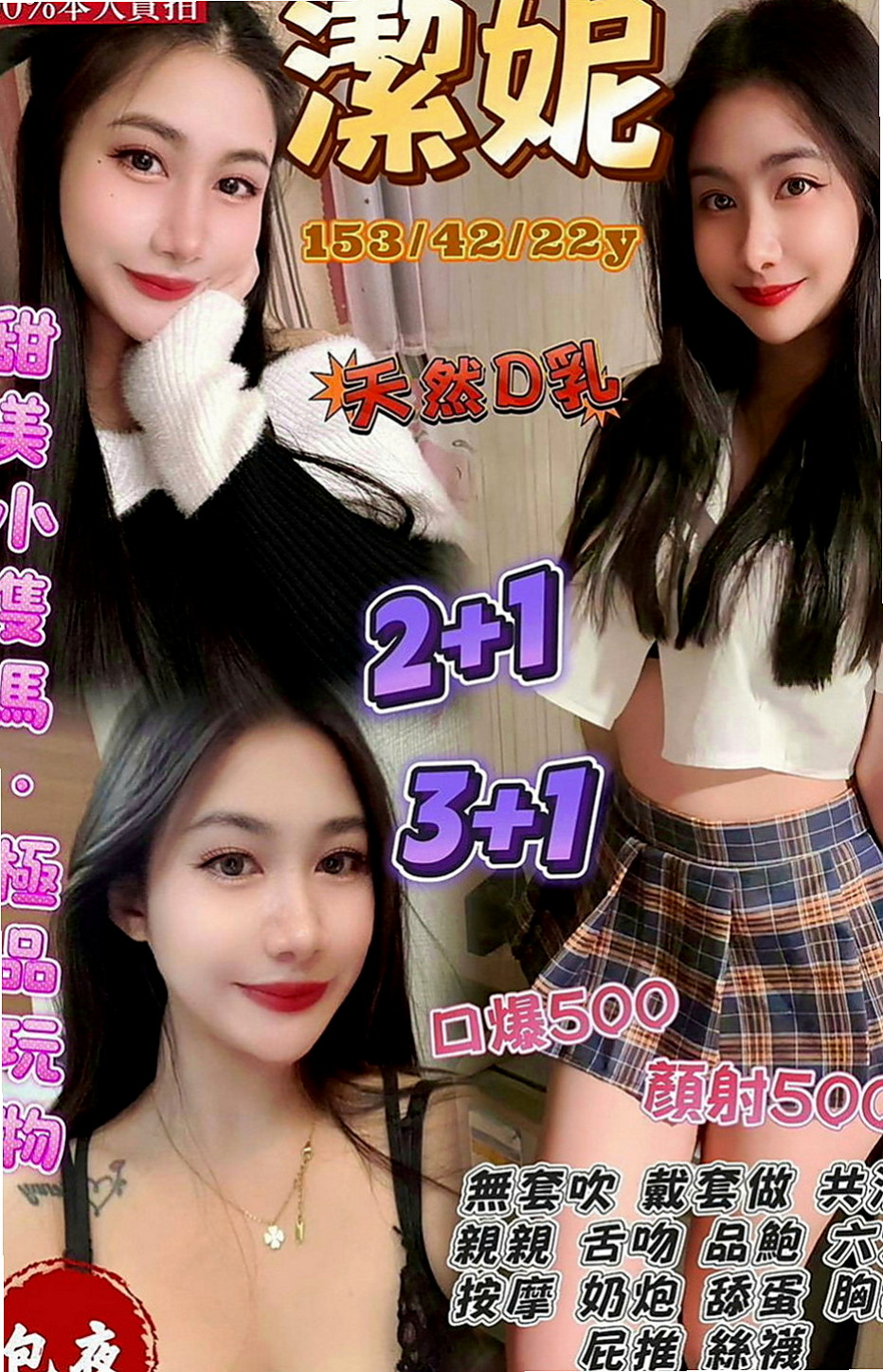 淡水找女人：靈兒 |可愛小正妹|167cm|46kg|E杯|18y|
