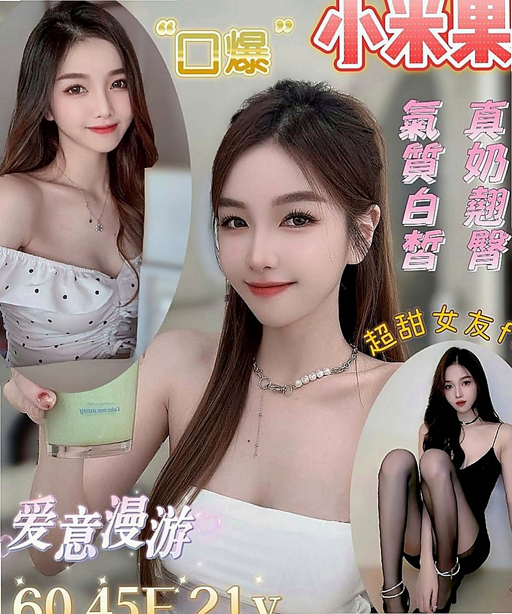 🌸南投定點茶|外送茶莊 甜心🌸高中正妹|169cm/48kg/C杯|24y歲