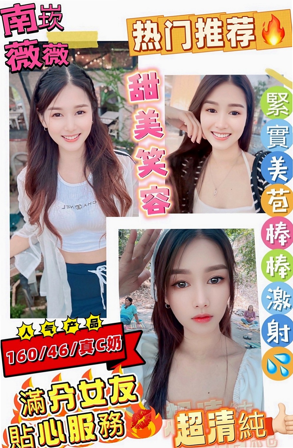 玉井小姐外送：珍珍 |單身女孩|163cm|46kg|E杯|19y|