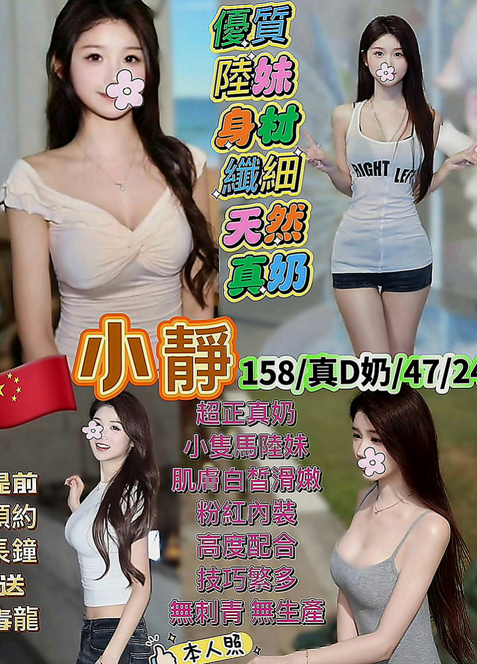 岡山外約：阿斯 |KTV服務員|166cm|52kg|E杯|23y|